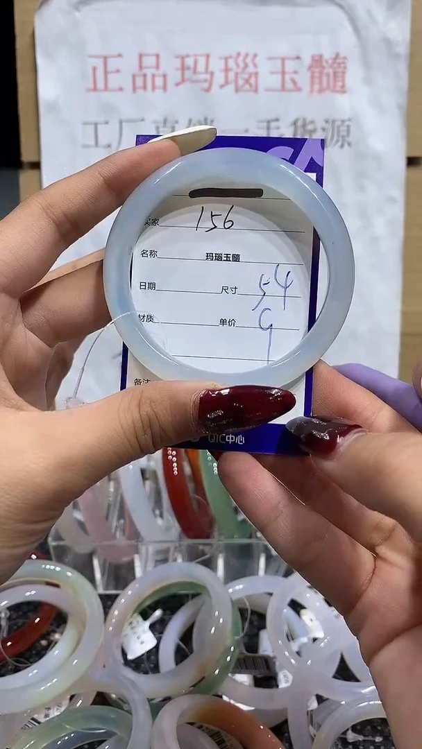 手镯玛瑙/玉髓未镶嵌54