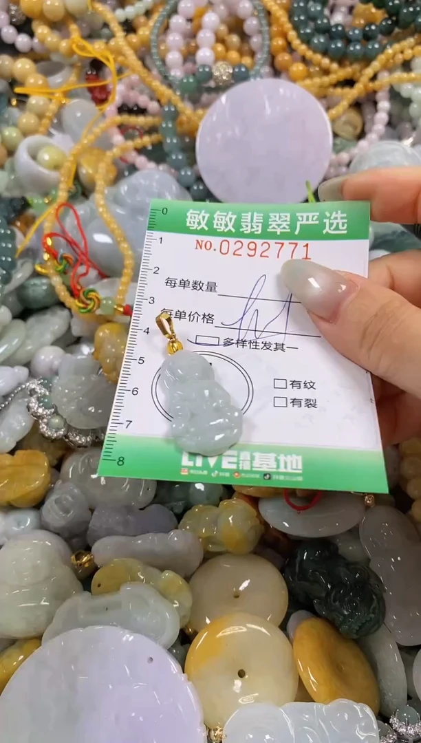 翡翠未镶嵌颈饰闪购0292771多样性发其一