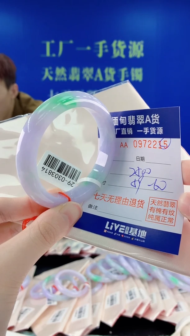 未镶嵌手镯翡翠魅****聊15