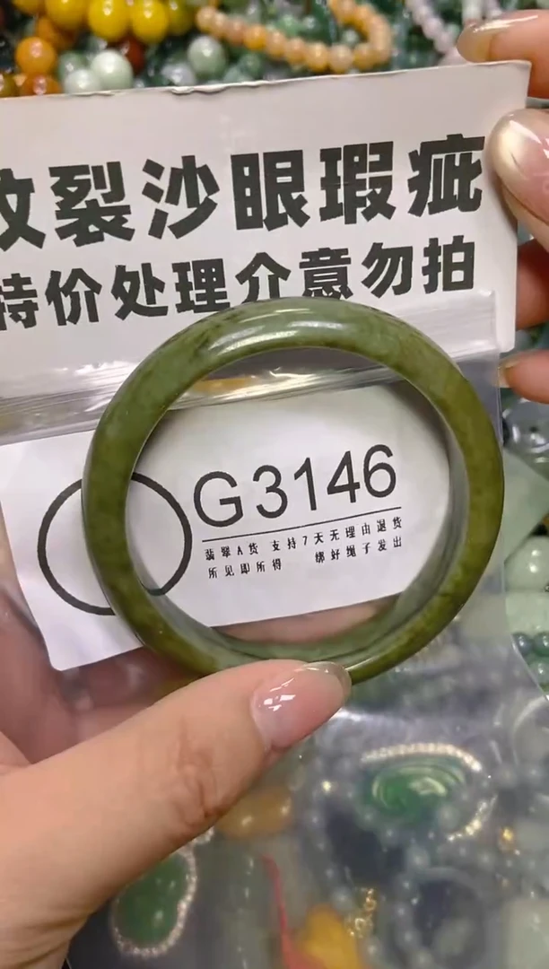 颈饰未镶嵌翡翠55-56/G/纹裂沙眼瑕疵介意勿拍