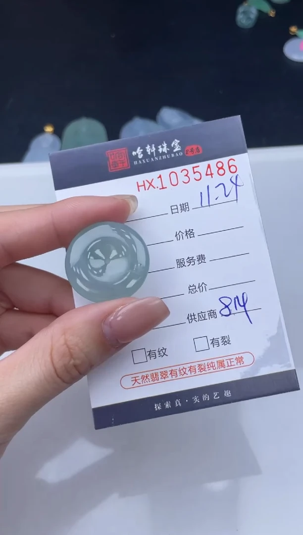 吊坠(不含链)未镶嵌翡翠哈轩  挂件1