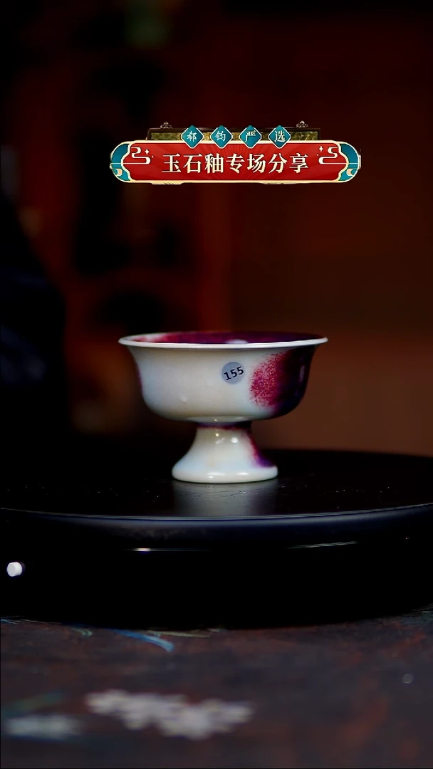 玉石釉杯子155110