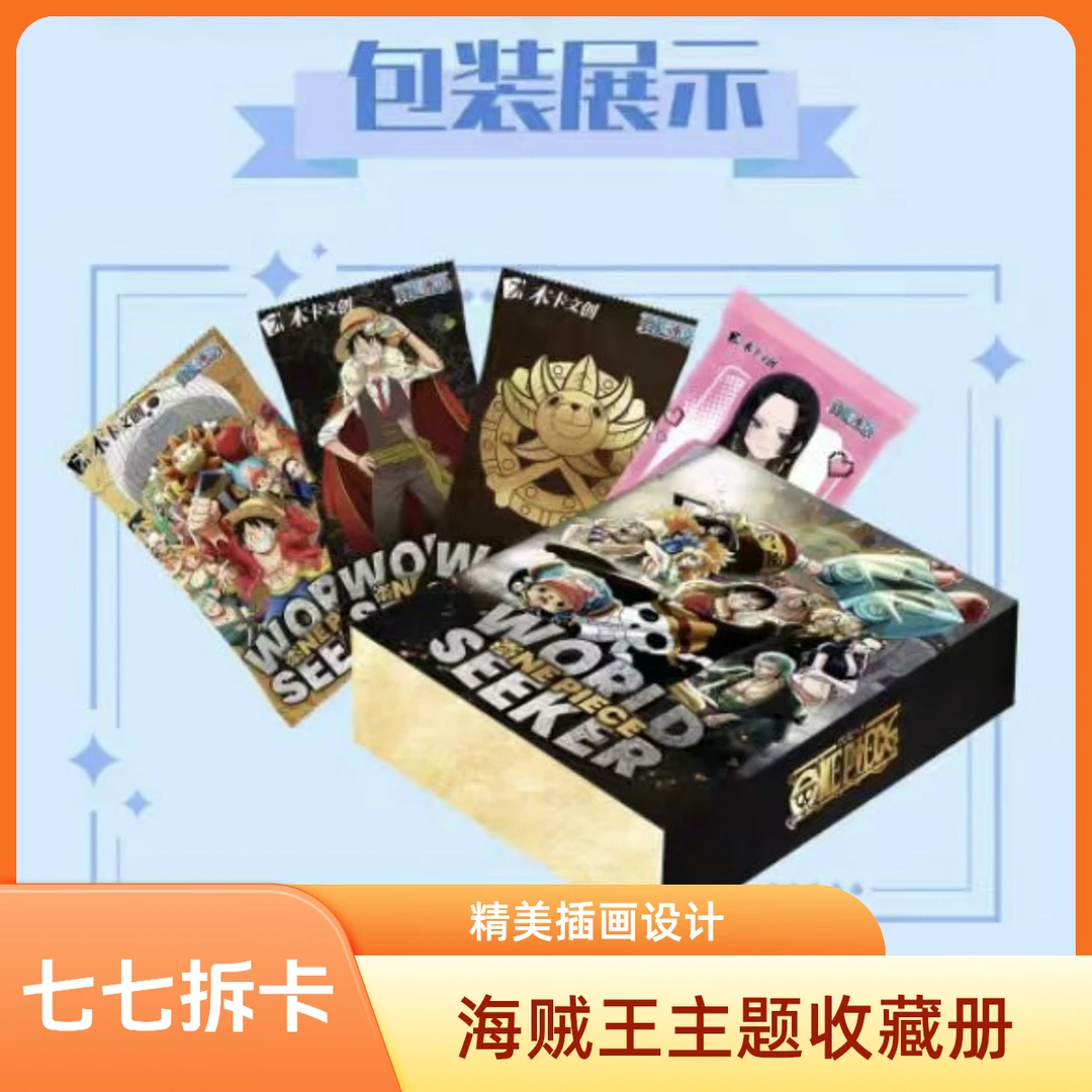 【拼图+8】五倍快乐 海贼王玩法大乱斗 卡牌盲盒代拆