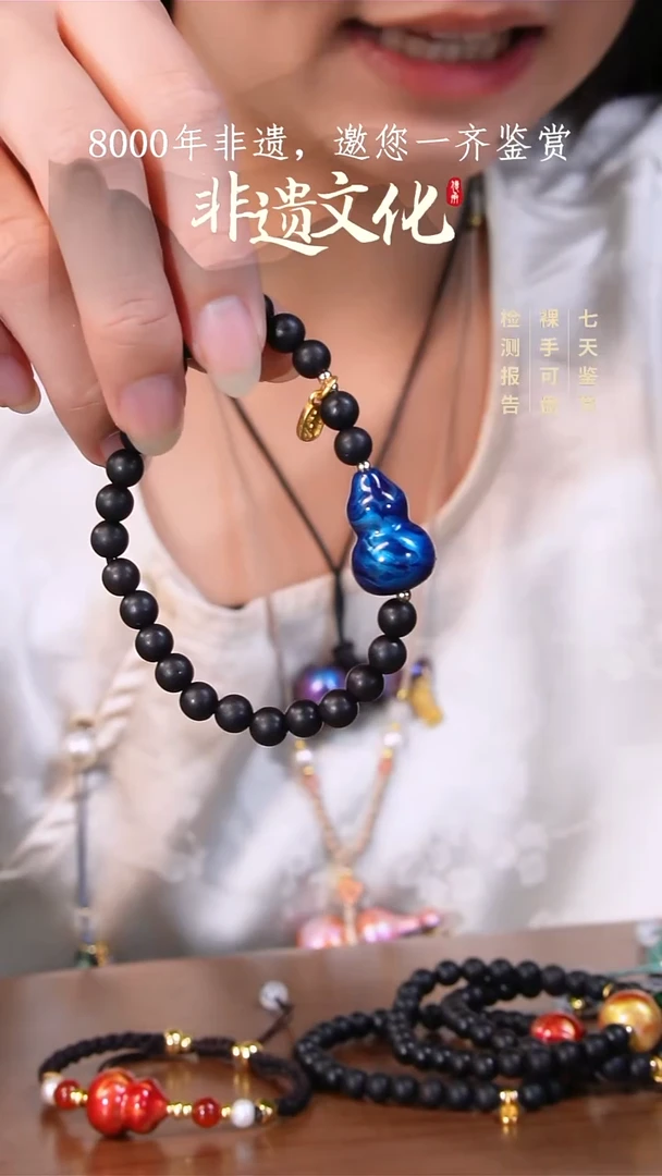 122彩云砂葫芦手链-鲸落