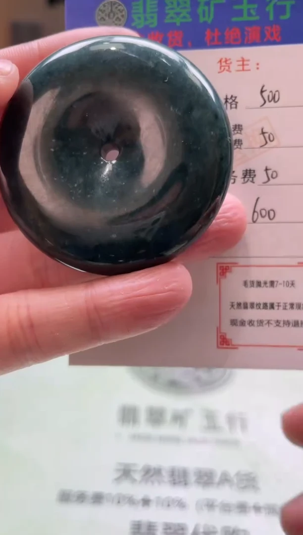 定制翡翠未镶嵌火-毛货-不退不换