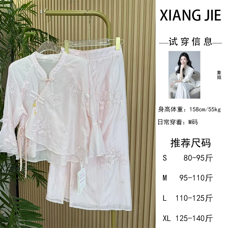 【象姐定制】【金裳月】新中式欧若风国风粉色新款套装CDW5TZ7791A