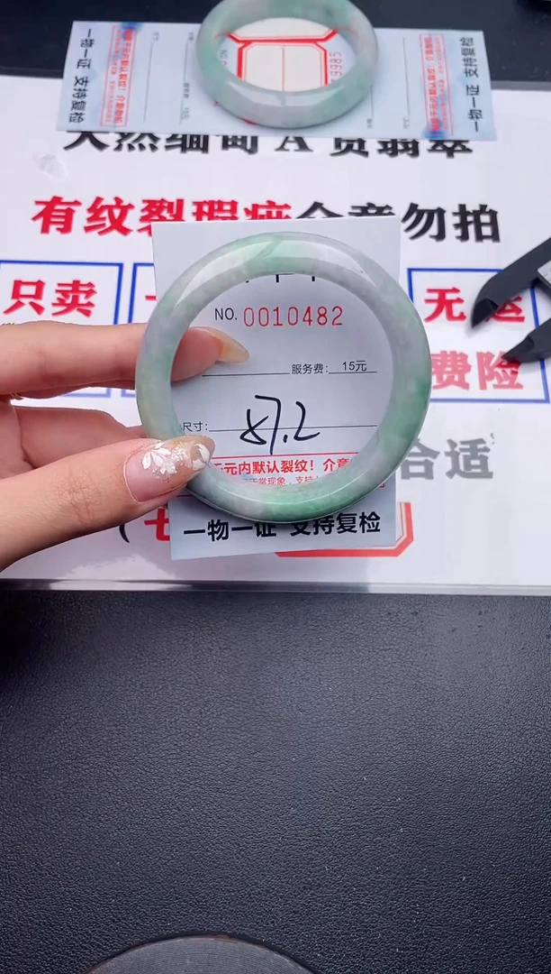 未镶嵌手镯翡翠82