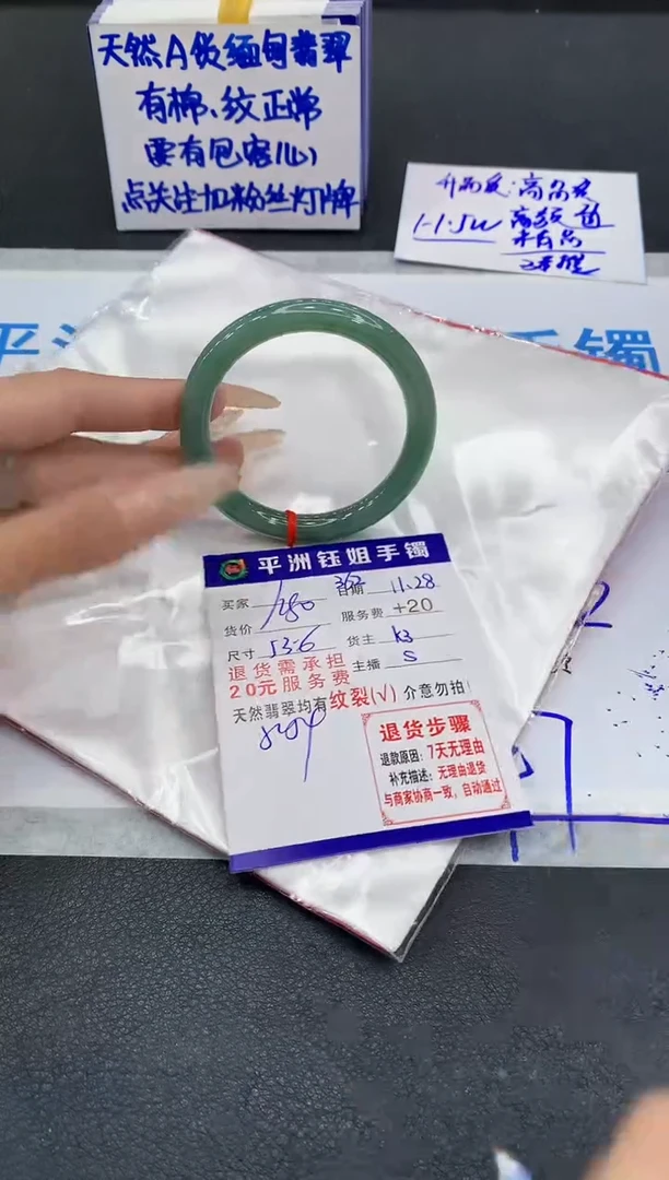 未镶嵌手镯翡翠1