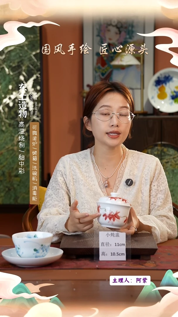 景德镇高温釉中彩小炖盅直径11高10.5