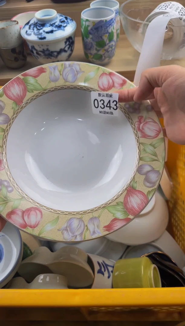 343默认微瑕，满20包邮。