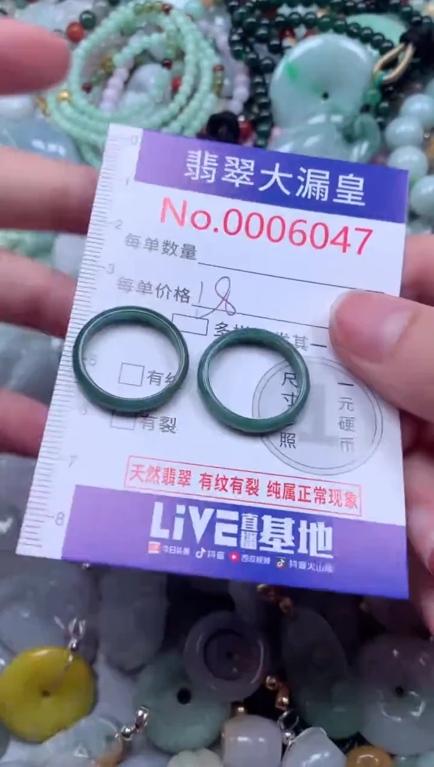 翡翠未镶嵌吊坠(不含链)6047