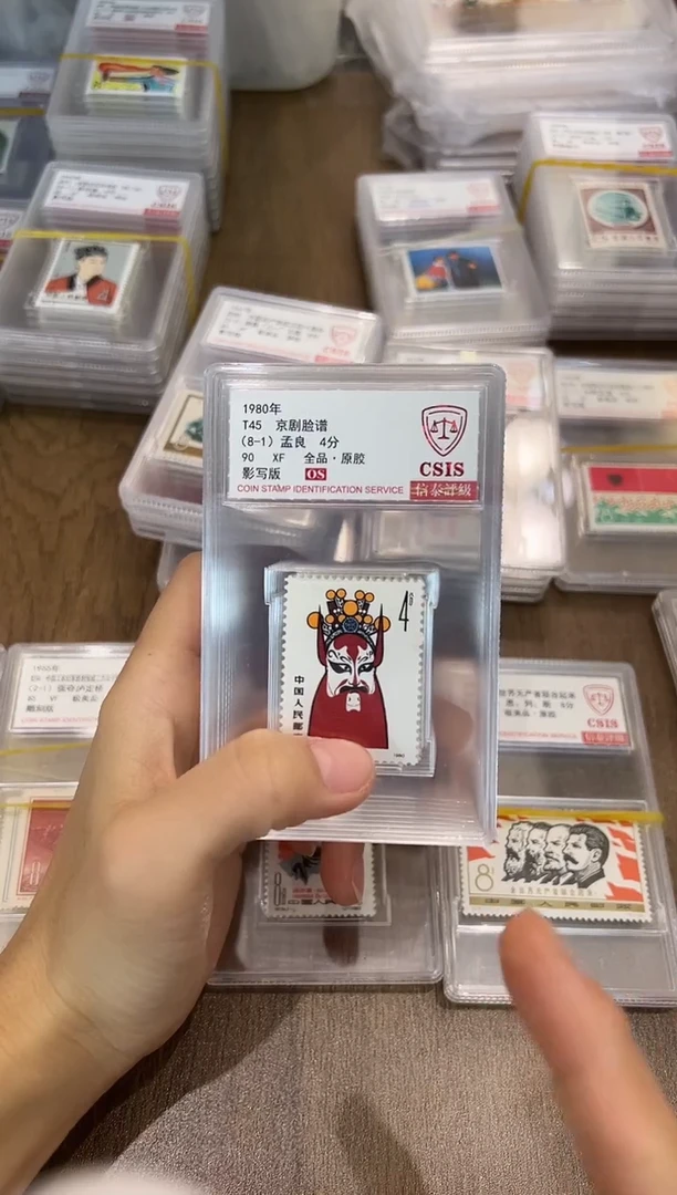 京剧脸谱 90O  套票 小盒