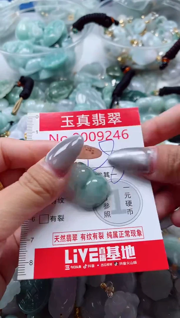 吊坠(不含链)未镶嵌翡翠9246