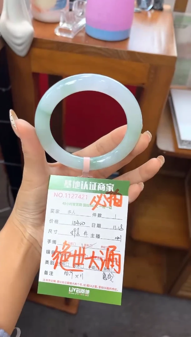 未镶嵌手镯（圆镯）翡翠多人