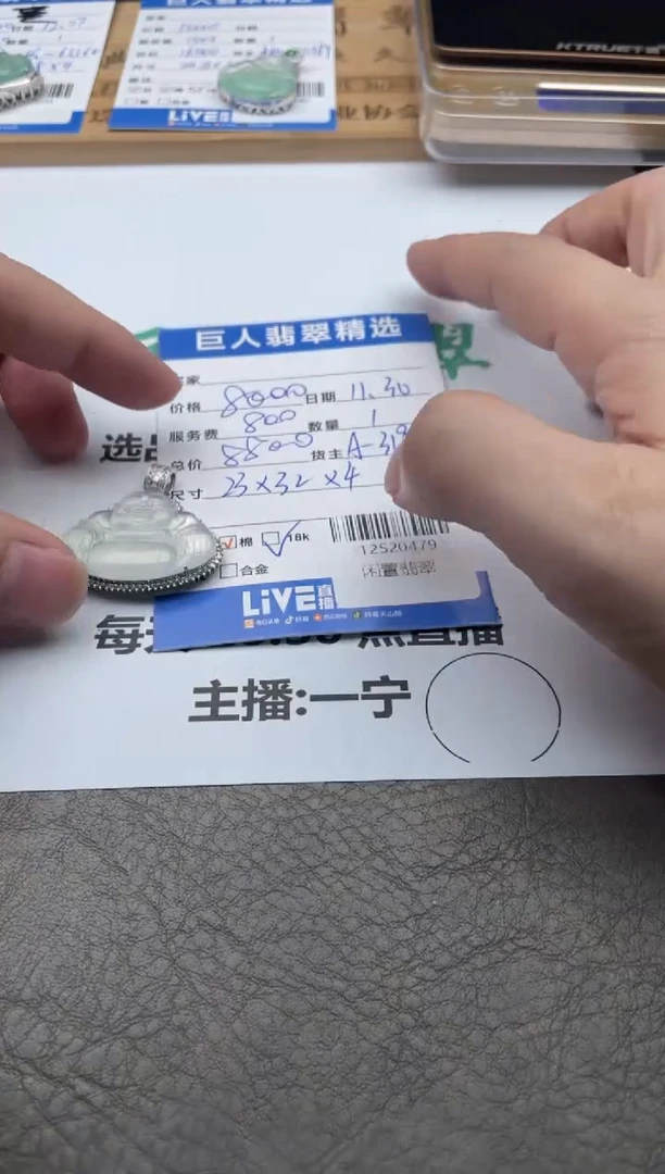 颈饰18K金镶嵌翡翠戒指多人-12520479