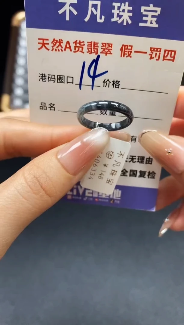 未镶嵌戒指翡翠天然A货翡翠06334