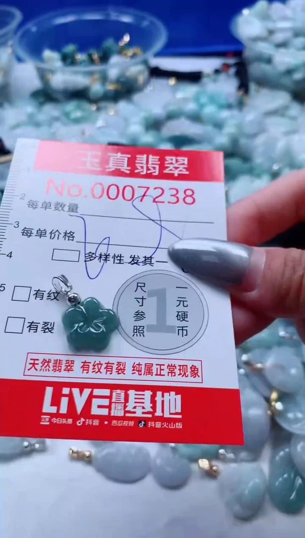 吊坠(不含链)未镶嵌翡翠7238