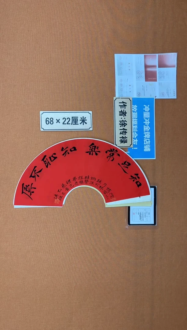 书法中书协会捡漏徐老师作品