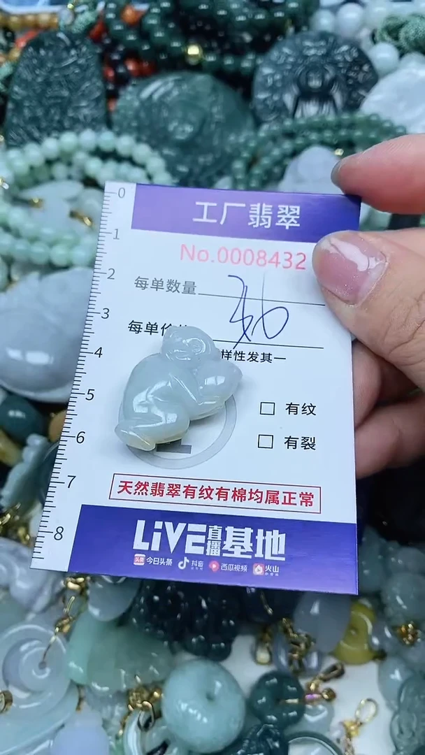 【闪购商品】翡翠吊坠(不含链)未镶嵌翡翠