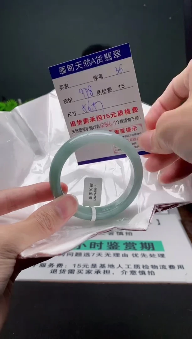 翡翠手镯未镶嵌35缅甸天然A货翡翠需包容瑕疵，介意慎拍
