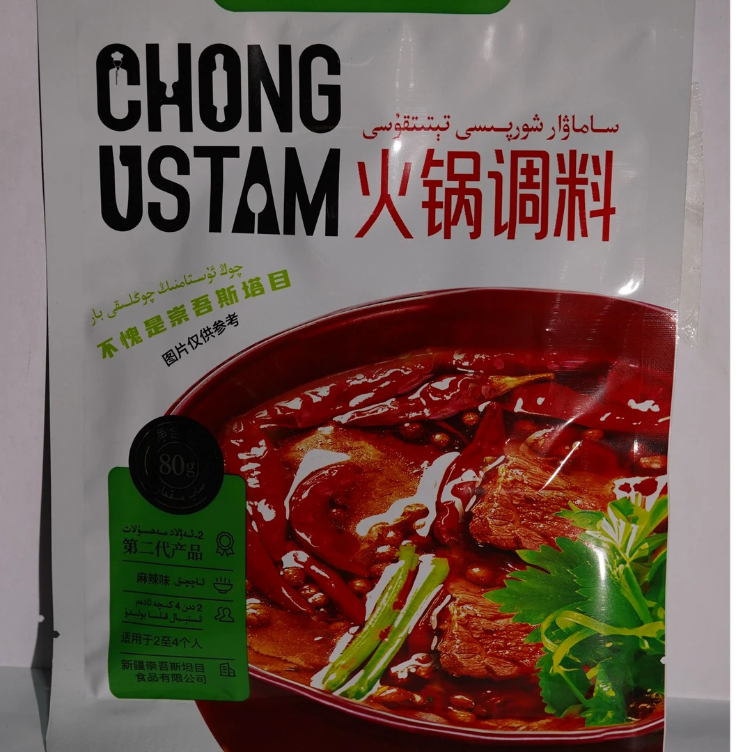 火锅调料ساماۋەر شورپىسى تېتىتقۇسى
