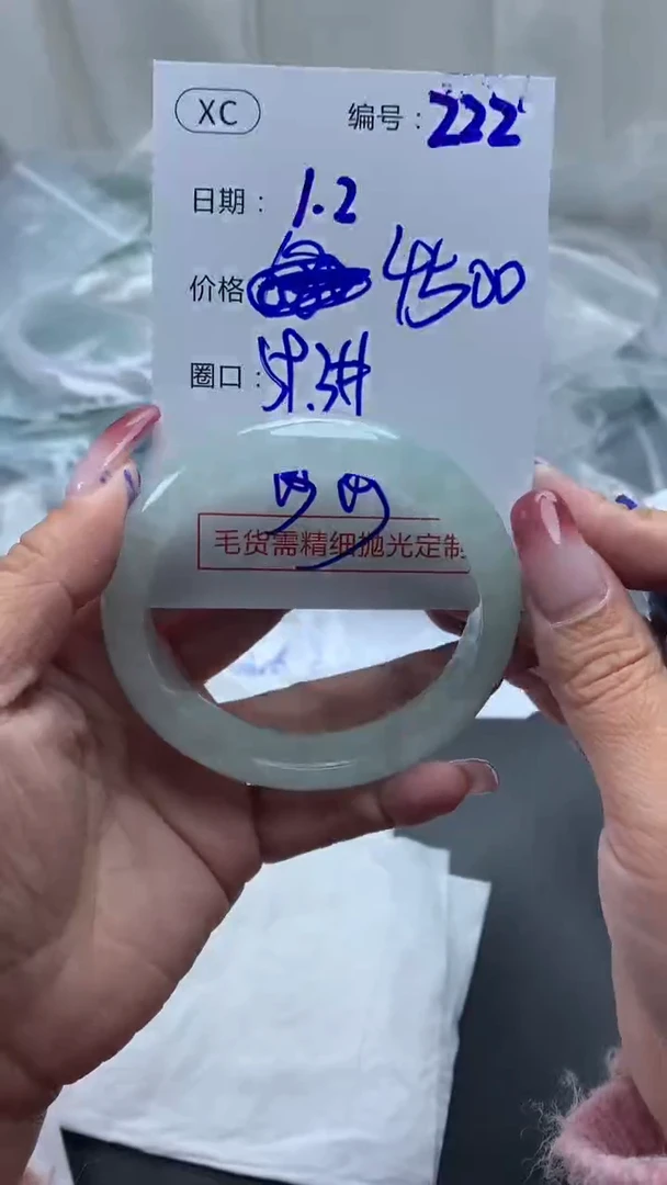 未镶嵌定制翡翠莎*222手镯59.3+4500元+拍一发一