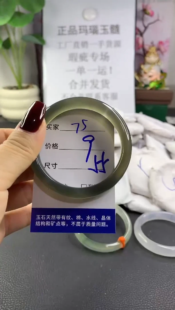 手镯玛瑙/玉髓未镶嵌75
