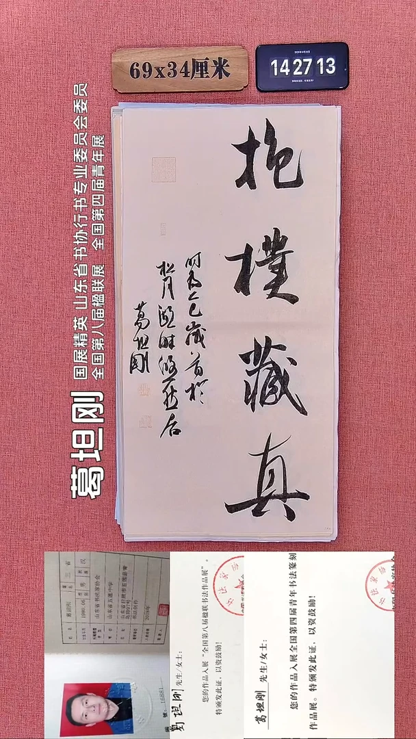 书法139         葛老师书法作品