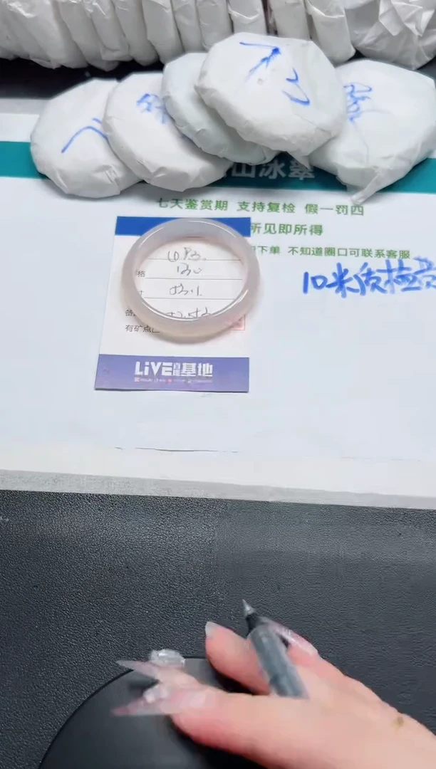 未镶嵌手镯石英质玉93-53.1