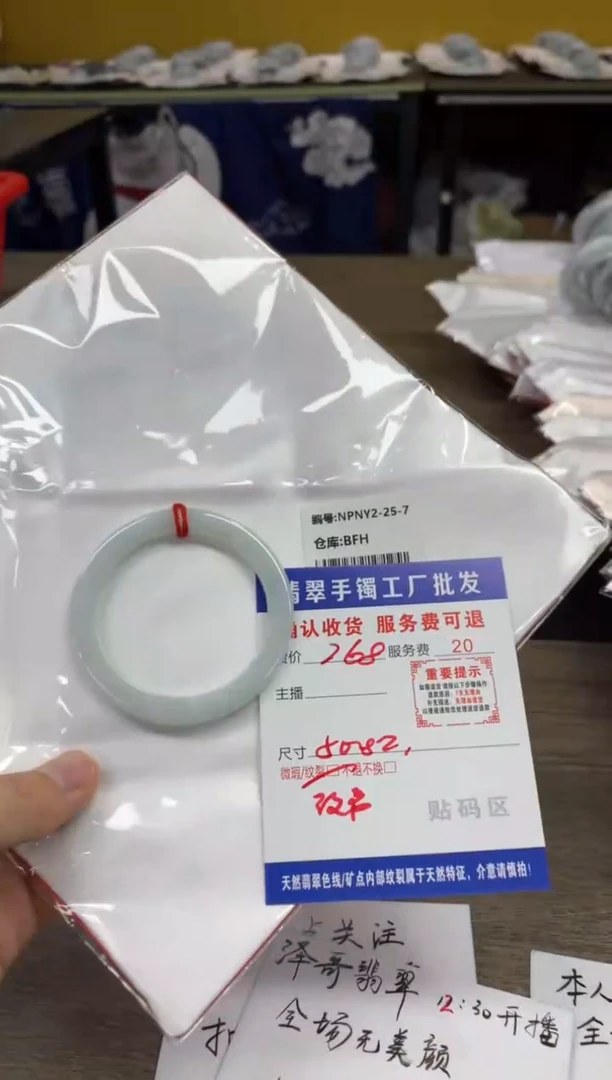 【闪购商品】翡翠手镯未镶嵌翡翠手镯