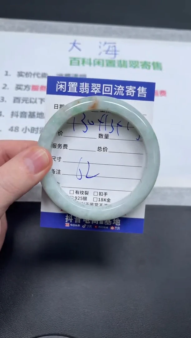 未镶嵌手镯翡翠请****、天然缅甸翡翠A货手镯