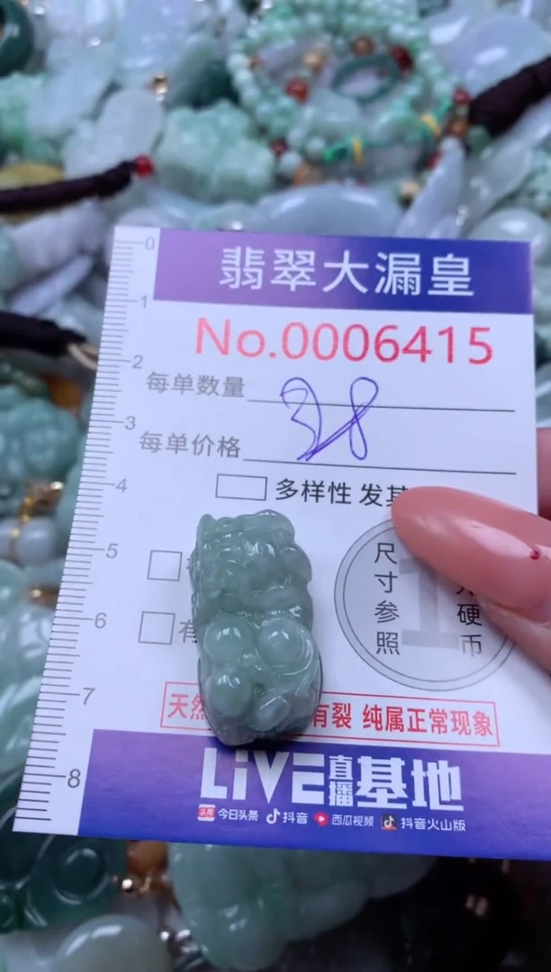 吊坠(不含链)未镶嵌翡翠6415