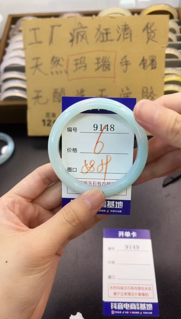 手镯玛瑙/玉髓未镶嵌9148