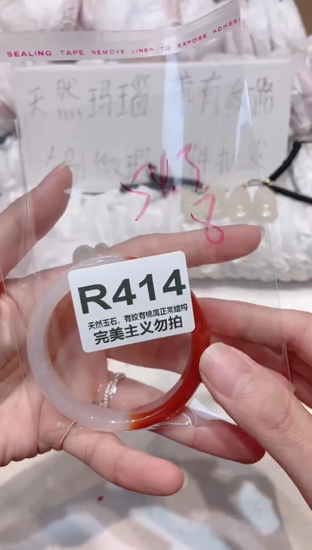 手镯玛瑙/玉髓未镶嵌54