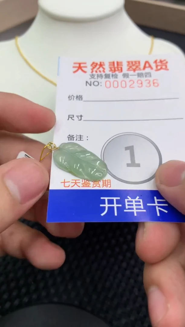 【闪购商品】翡翠颈饰18K金镶嵌1111111111