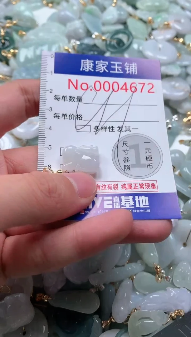 【闪购商品】翡翠吊坠(不含链)未镶嵌4672多样性发其一