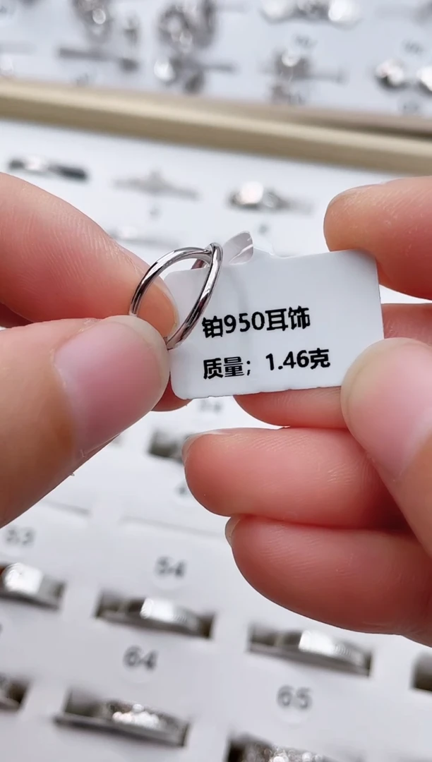 耳饰定制铂9501.46g