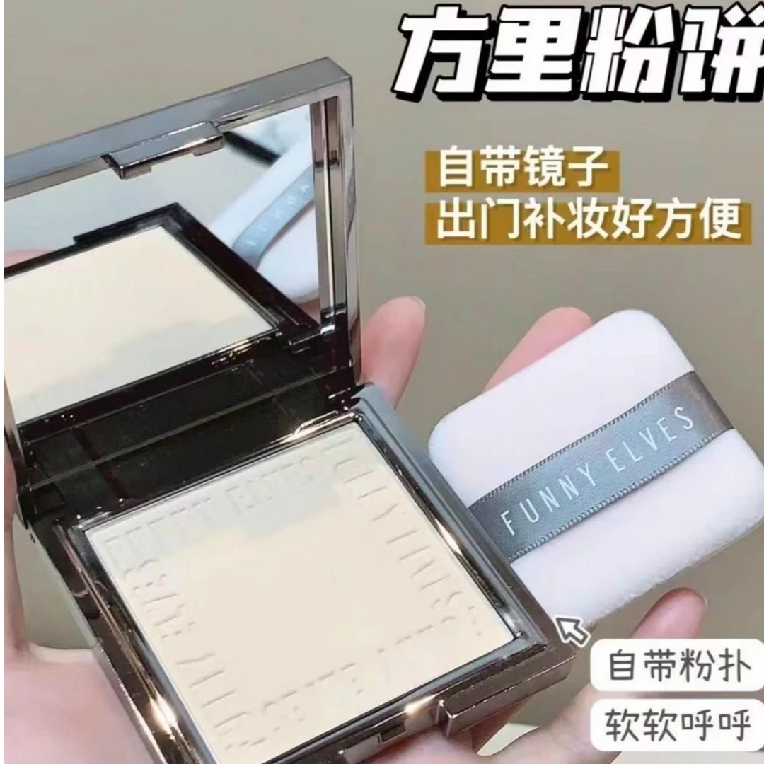 【粉丝福利】FunnyElves方里柔焦蜜粉饼NU00 3.5g