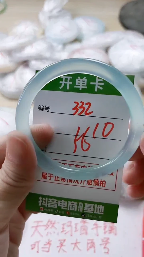 【闪购商品】玛瑙/玉髓手镯未镶嵌332