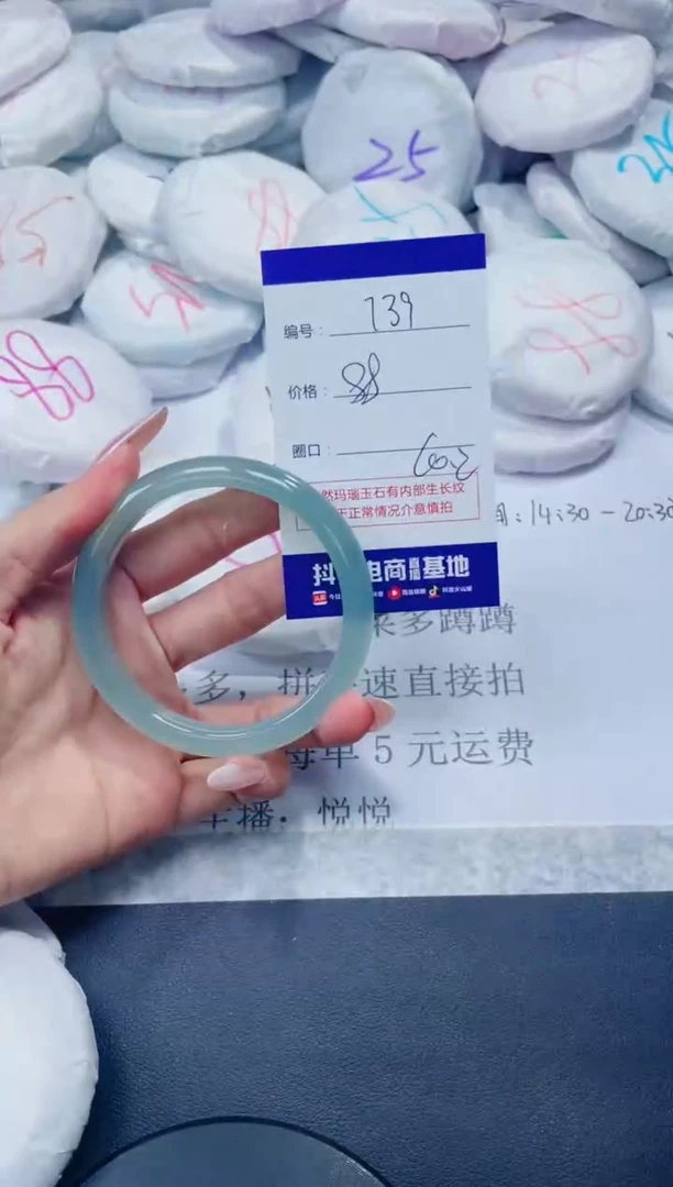 玛瑙/玉髓手镯未镶嵌739
