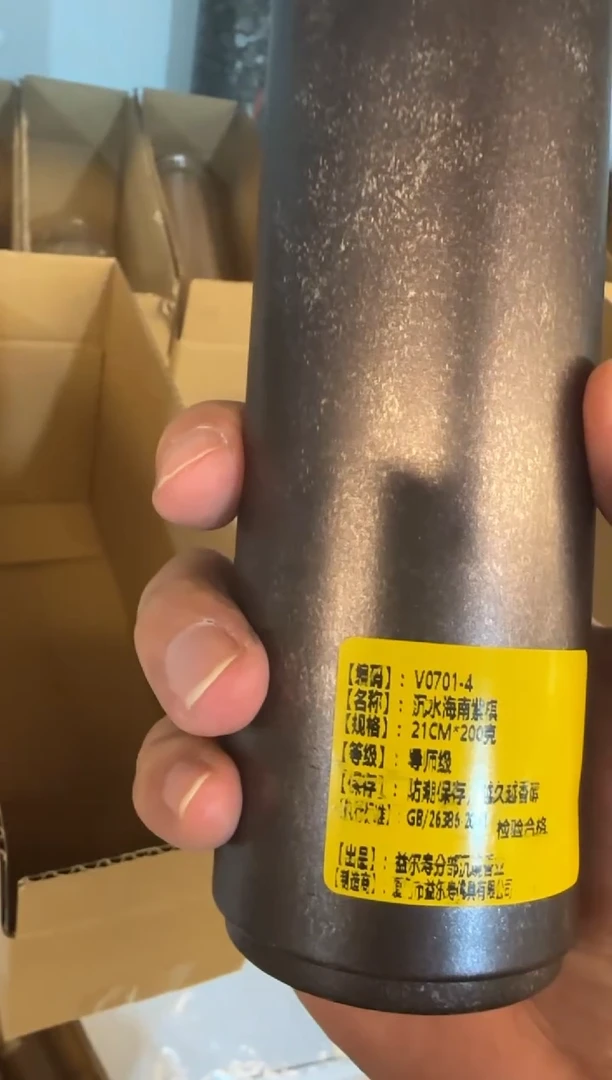 线香53号 捡漏福利