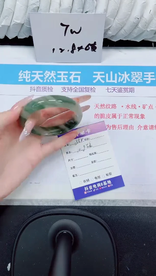 石英质玉手镯未镶嵌368