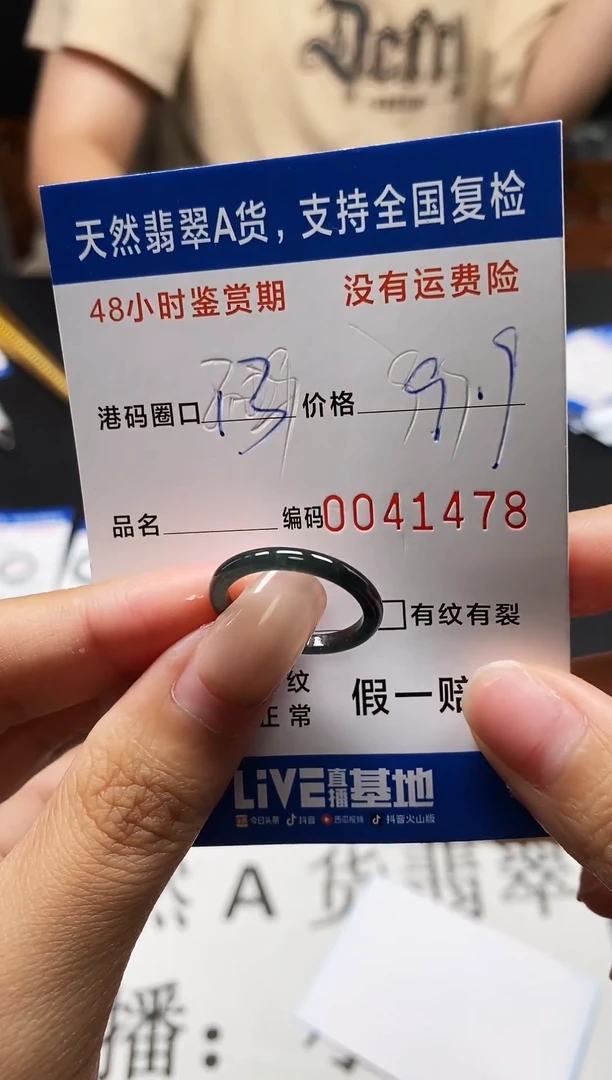 未镶嵌戒指翡翠天然A货翡翠1478