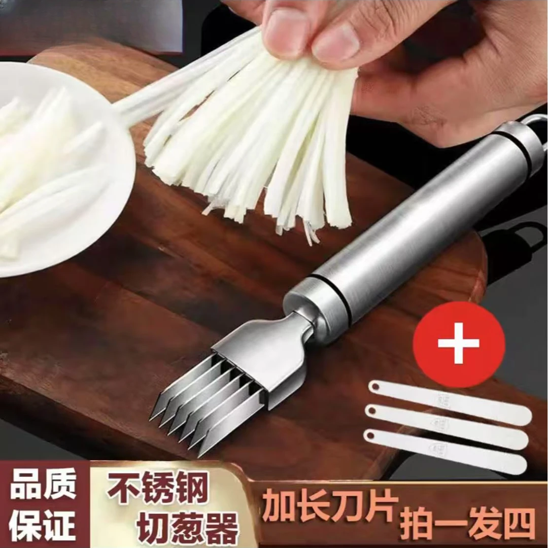 多功能不锈钢葱丝刀切葱丝神器切葱刀刮丝刀厨房小工具