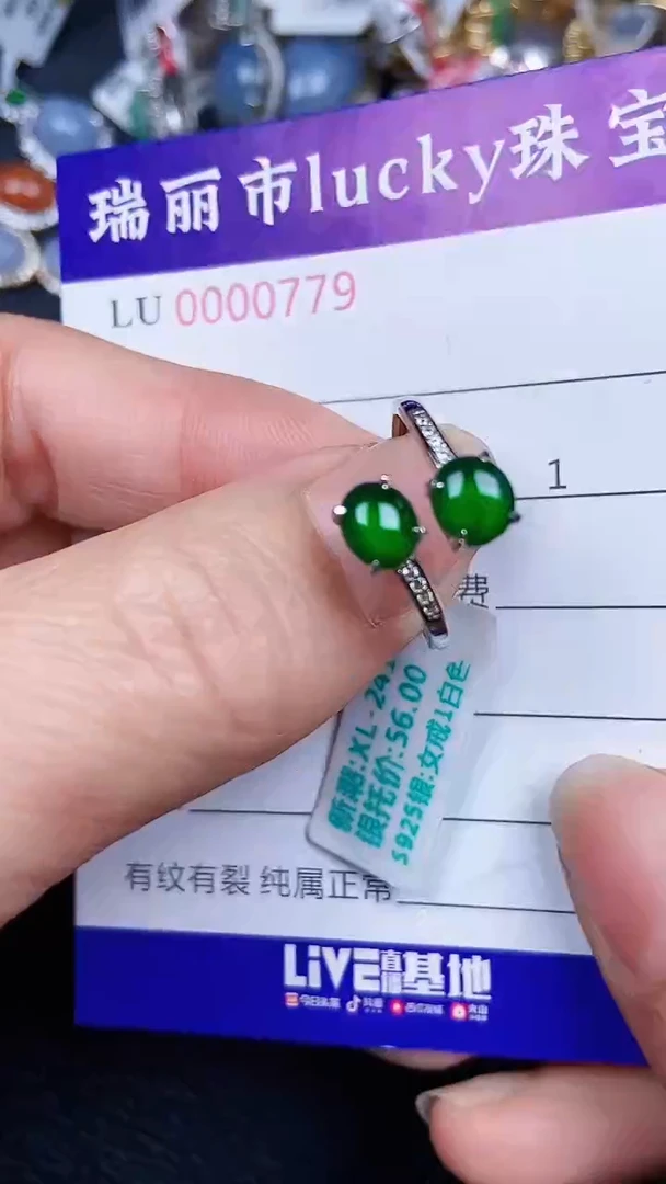 颈饰银S925镶嵌翡翠0779