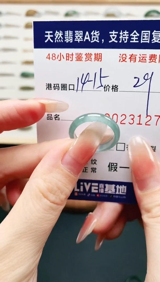 未镶嵌戒指翡翠3127