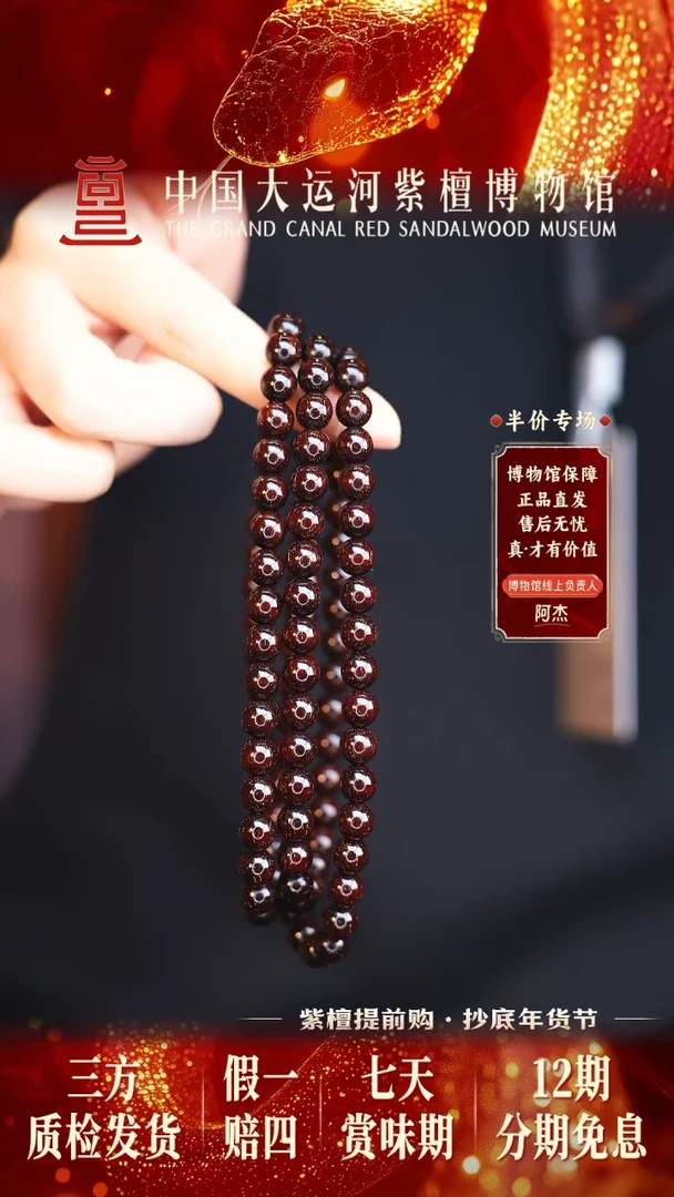 【闪购商品】小叶紫檀手串/手链0.8*108玉化料金星多样性发其一