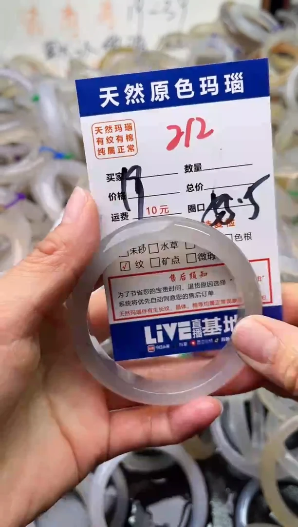 手镯玛瑙/玉髓未镶嵌212