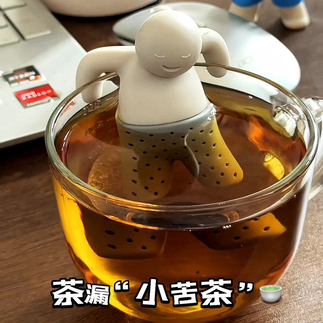 【茶漏】小苦茶可爱便携泡茶过滤创意摆件搞笑泡茶叶神器闺蜜礼物