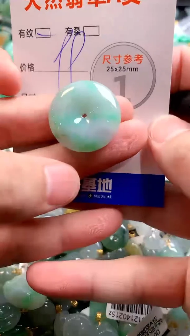 颈饰未镶嵌翡翠28101809